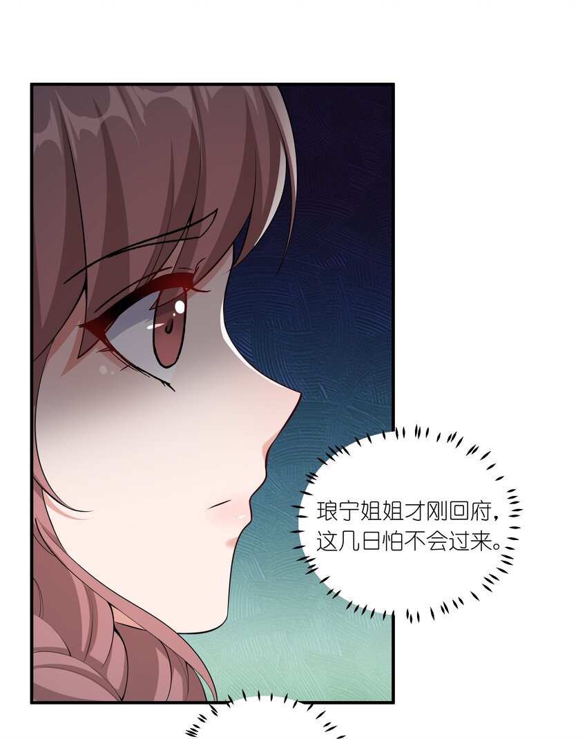044 治肾亏，不含糖-第46话