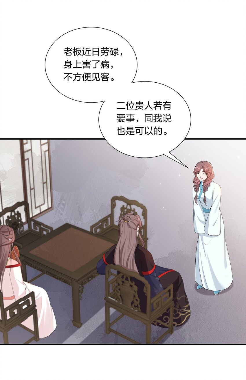 044 治肾亏，不含糖-第46话
