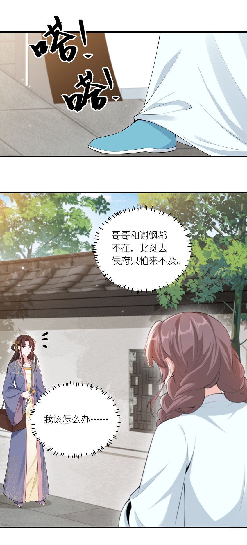 044 治肾亏，不含糖-第46话