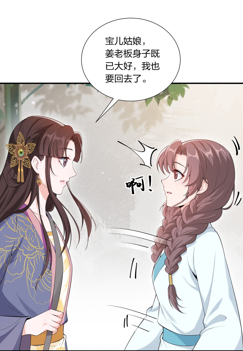 044 治肾亏，不含糖-第46话