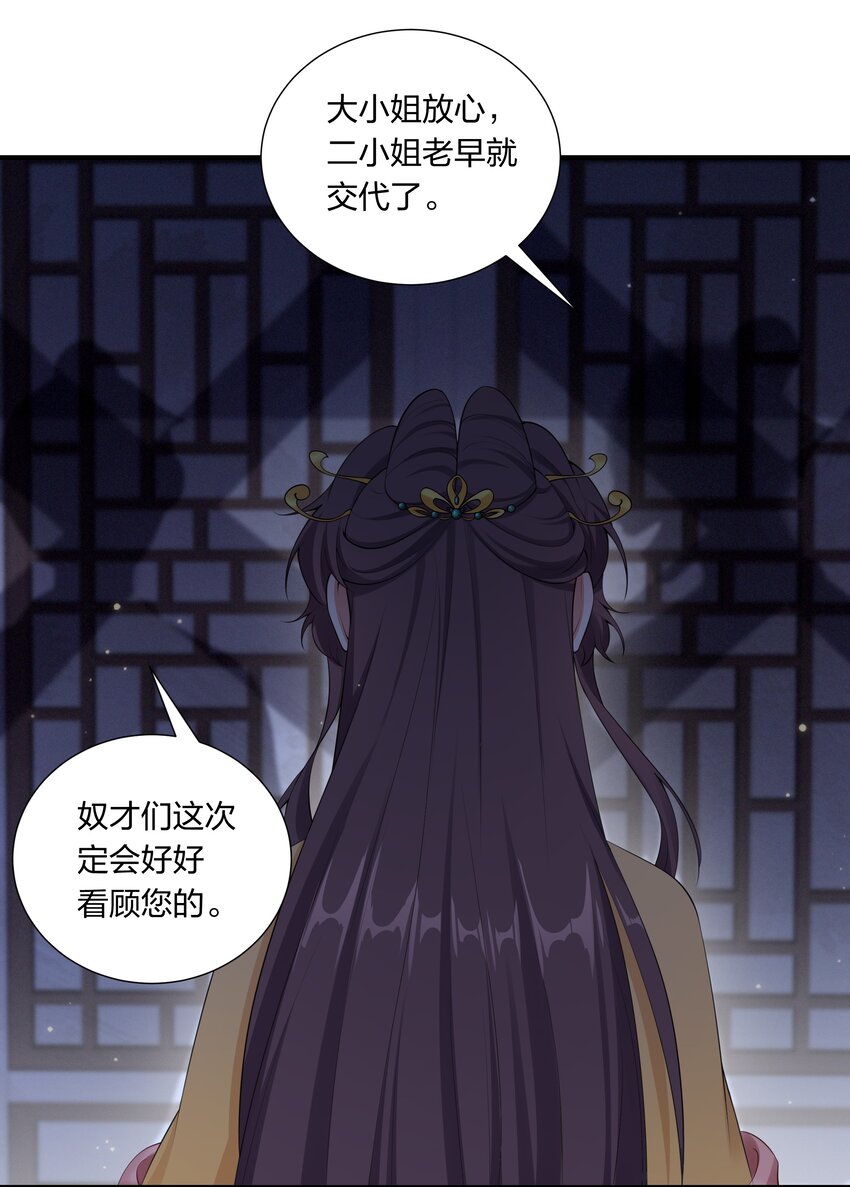 044 治肾亏，不含糖-第46话
