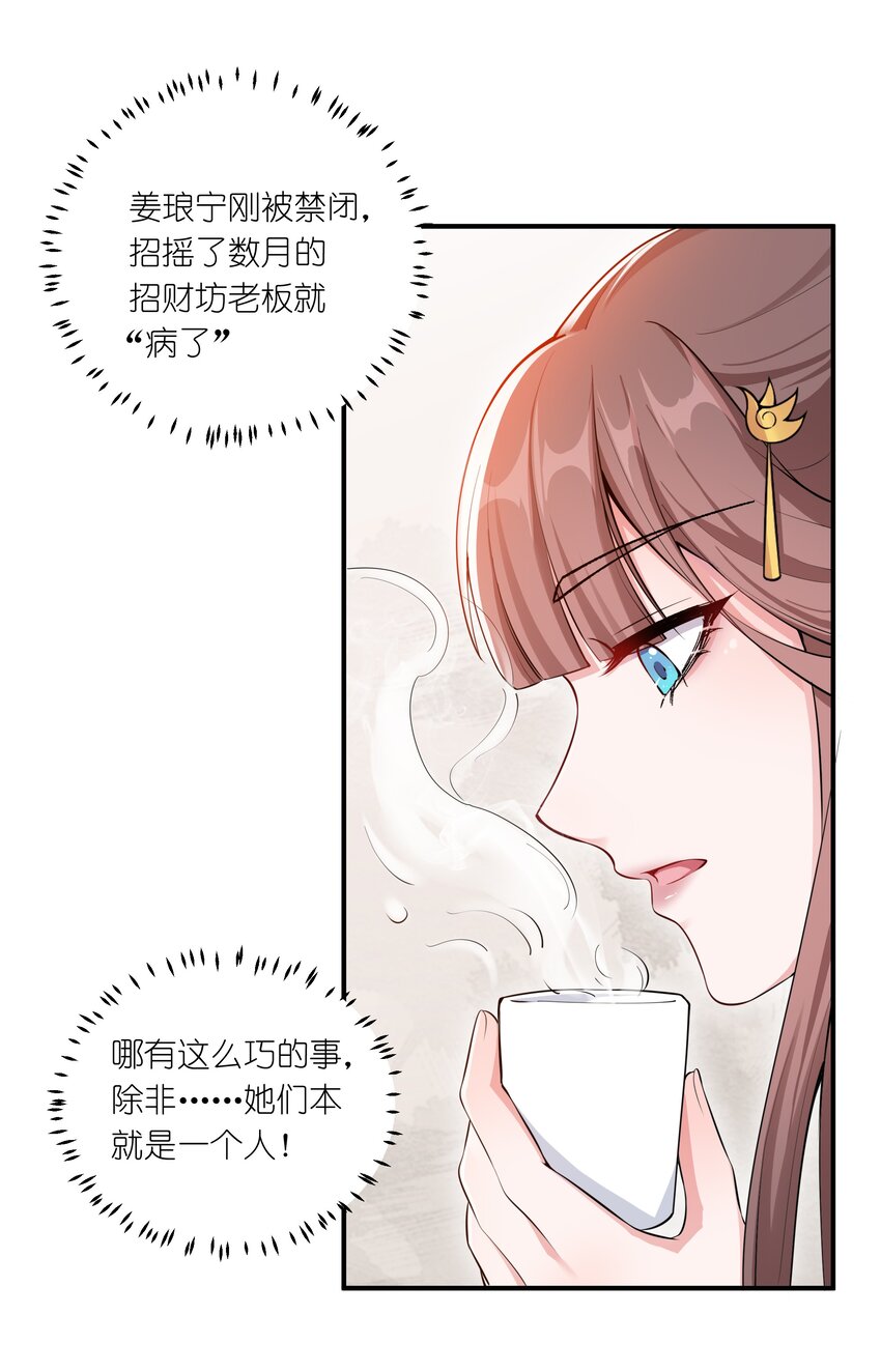 044 治肾亏，不含糖-第46话