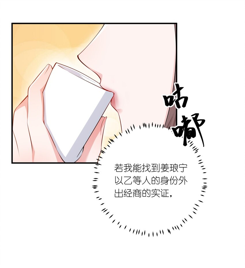044 治肾亏，不含糖-第46话