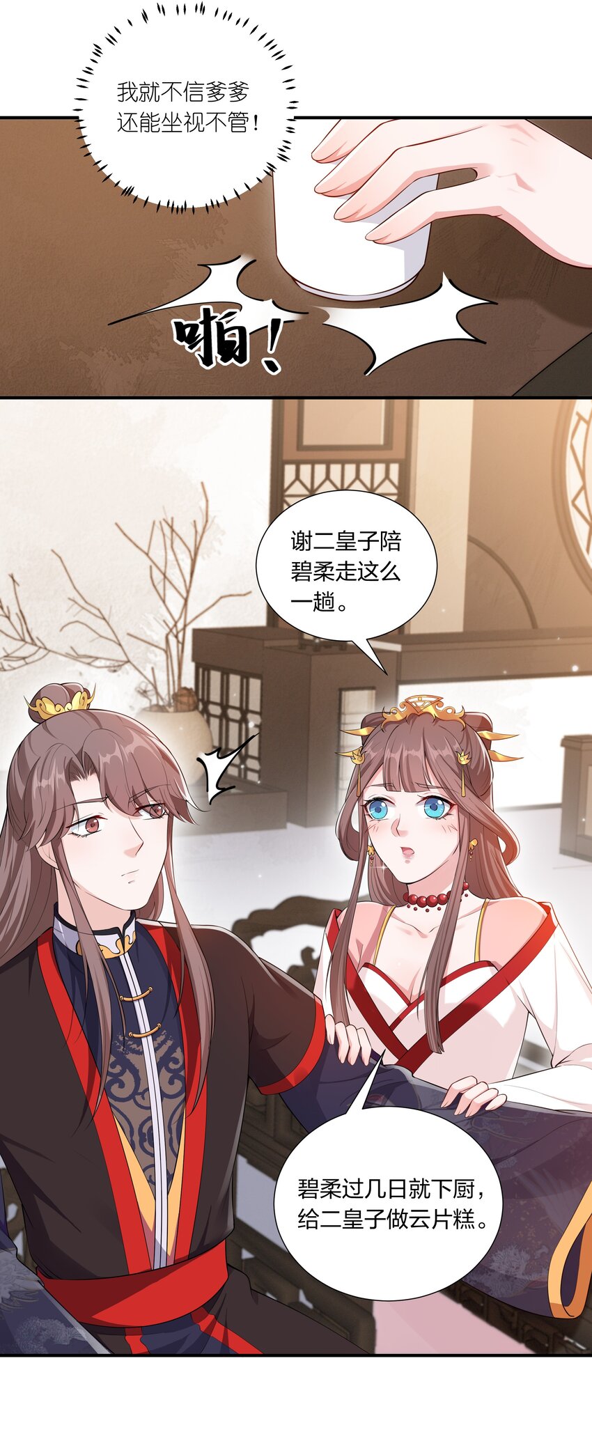 044 治肾亏，不含糖-第46话
