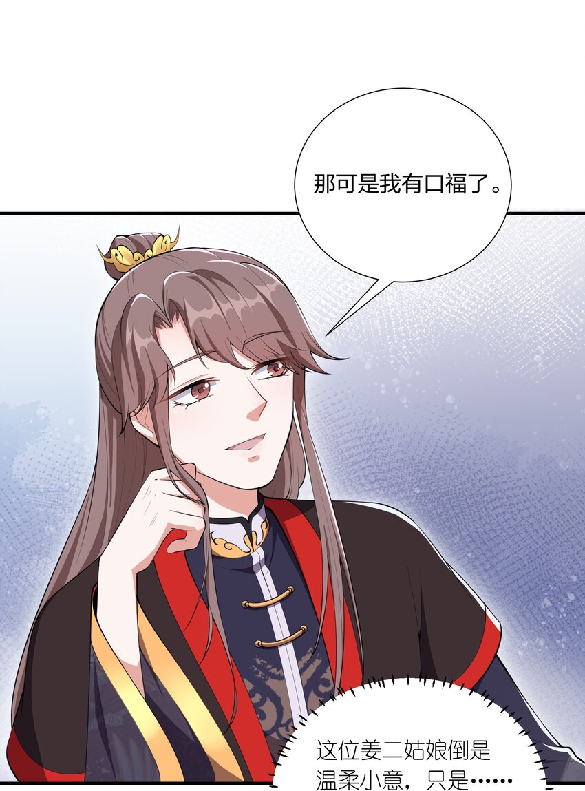 044 治肾亏，不含糖-第46话