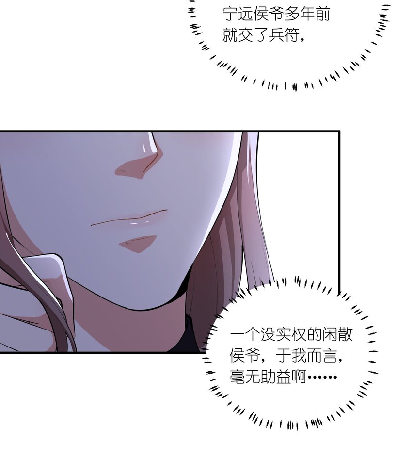 044 治肾亏，不含糖-第46话