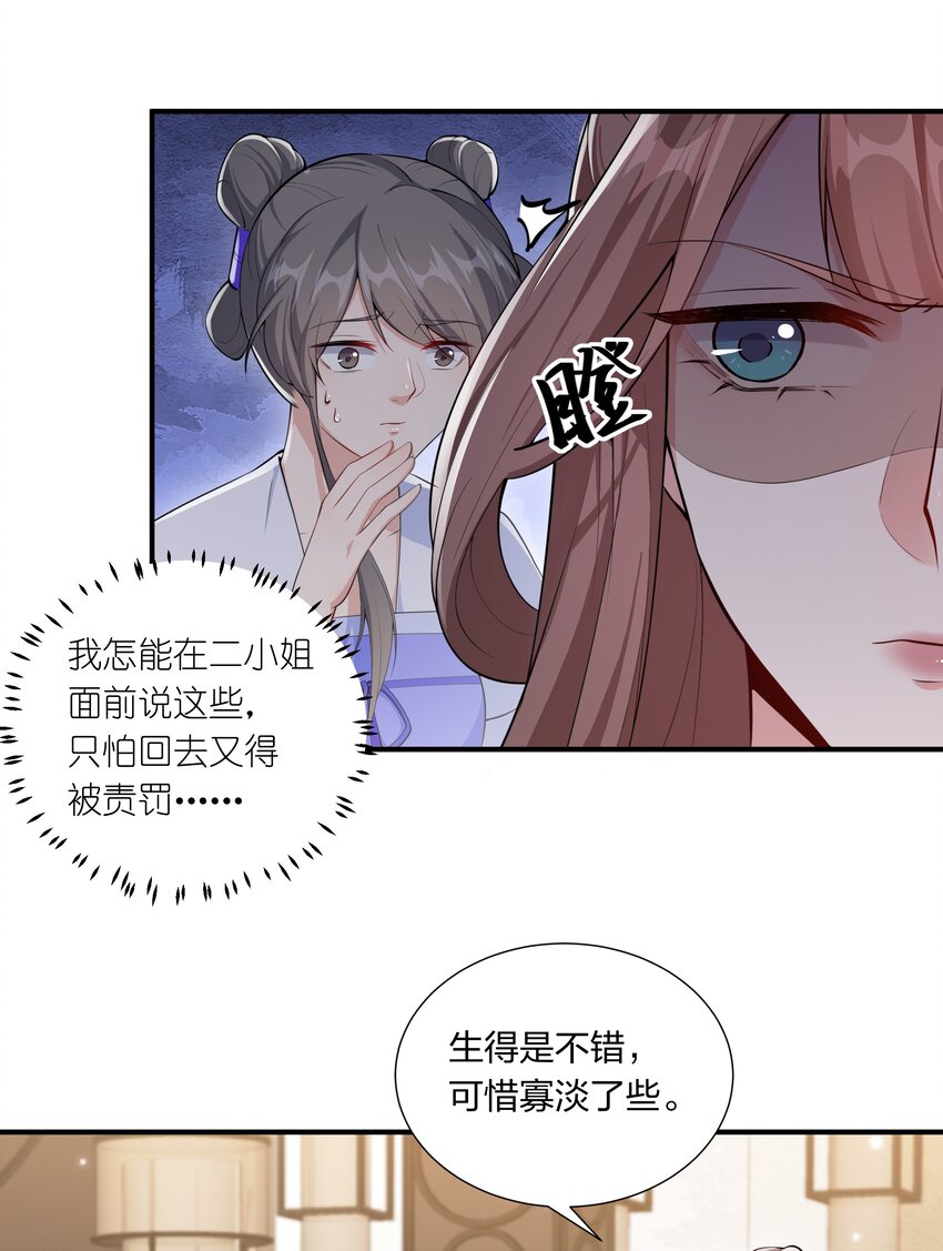 044 治肾亏，不含糖-第46话