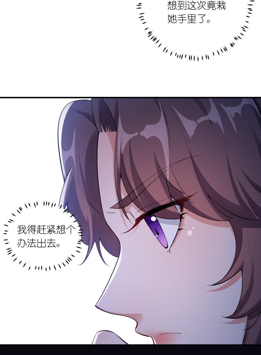 044 治肾亏，不含糖-第46话