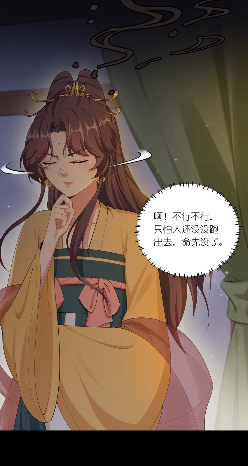 044 治肾亏，不含糖-第46话
