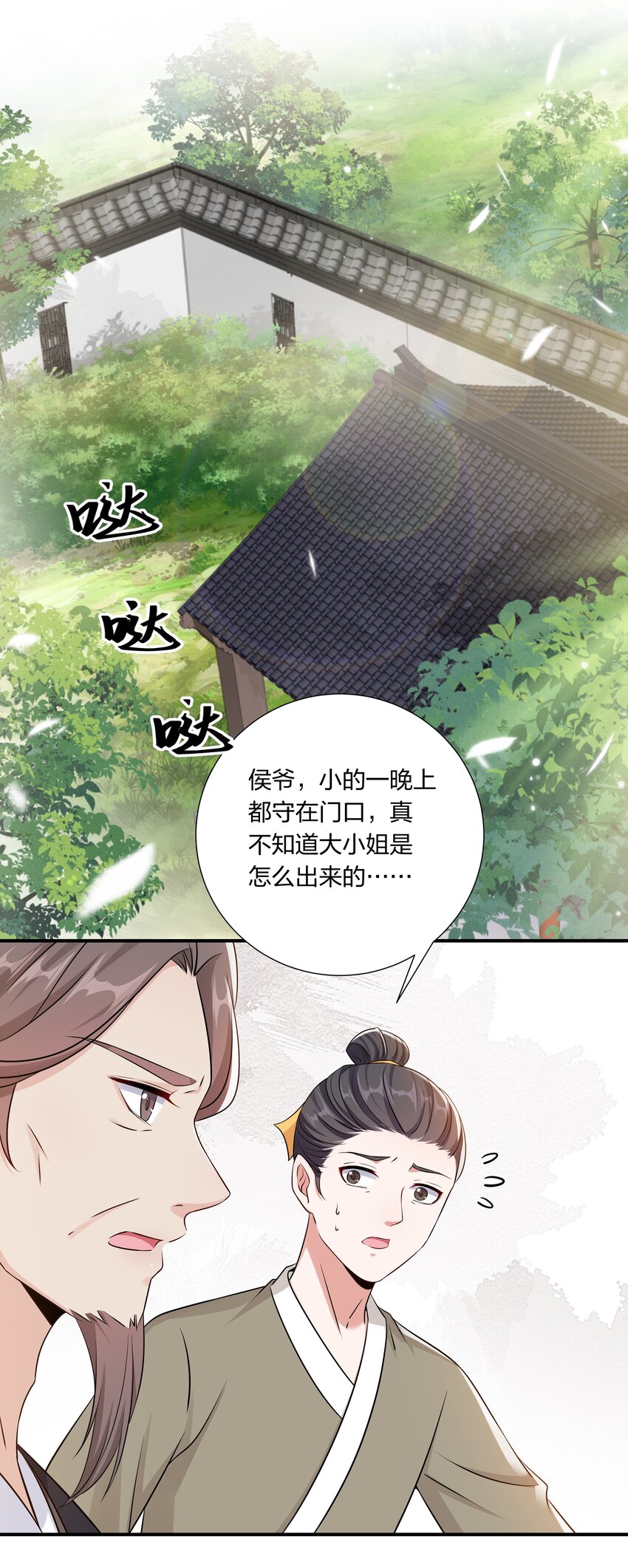 048 护不住了&hellip;&hellip;-第50话