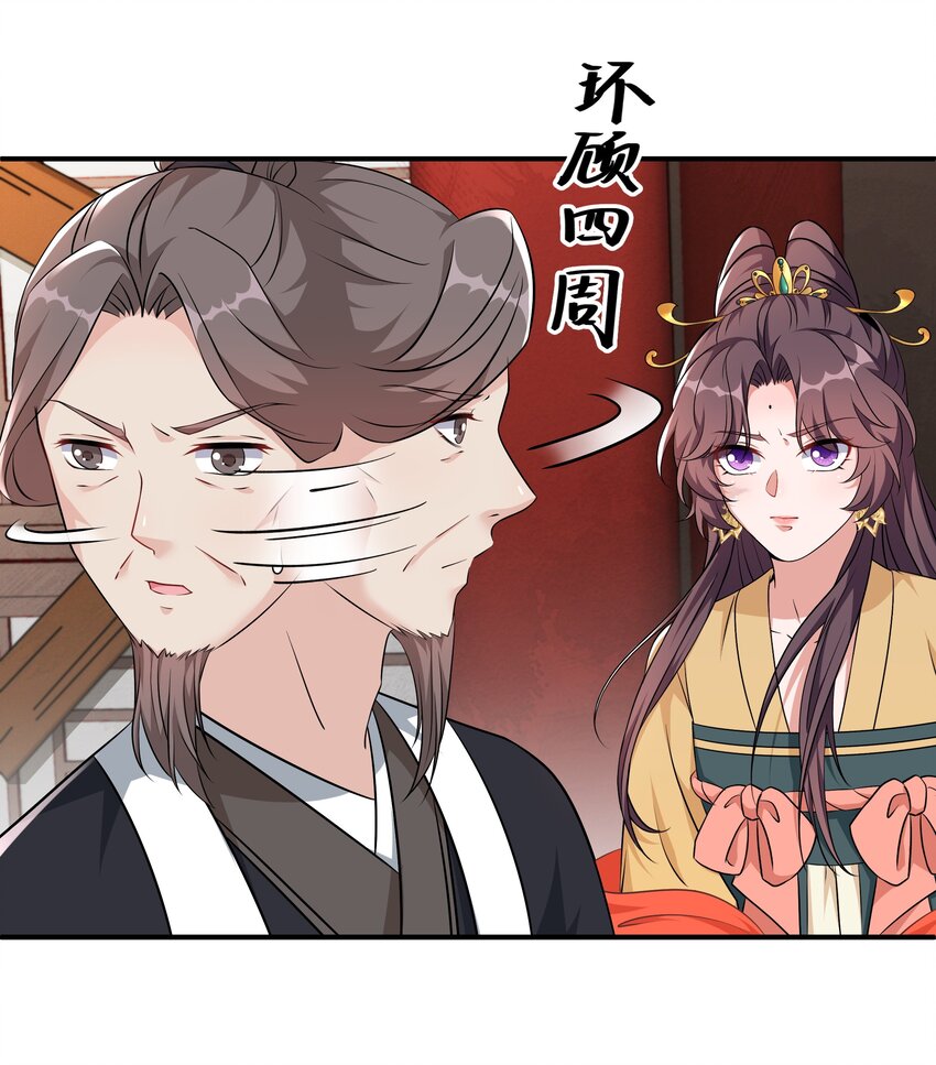 048 护不住了&hellip;&hellip;-第50话