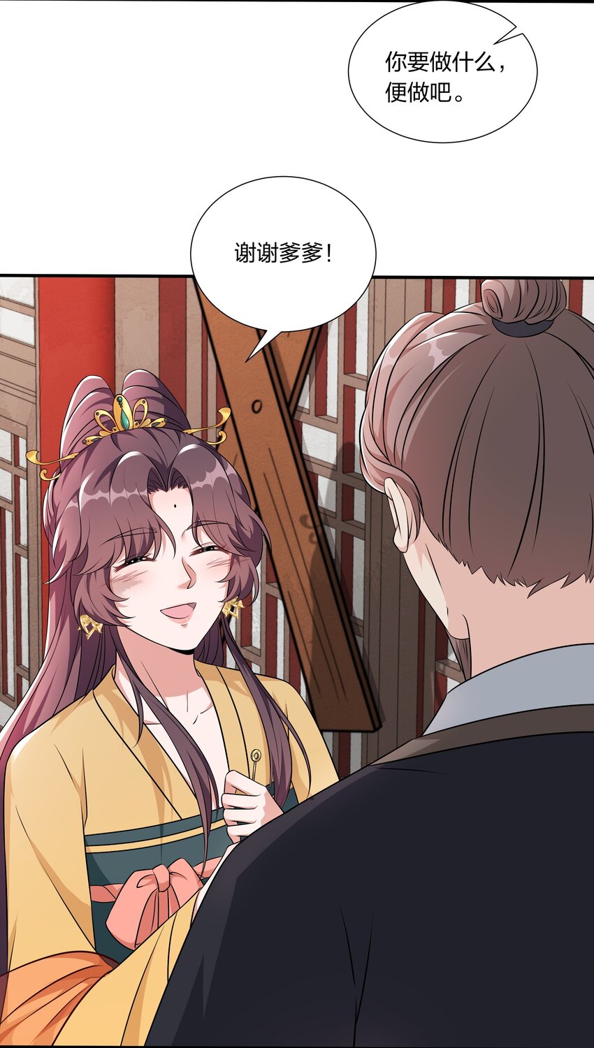 048 护不住了&hellip;&hellip;-第50话