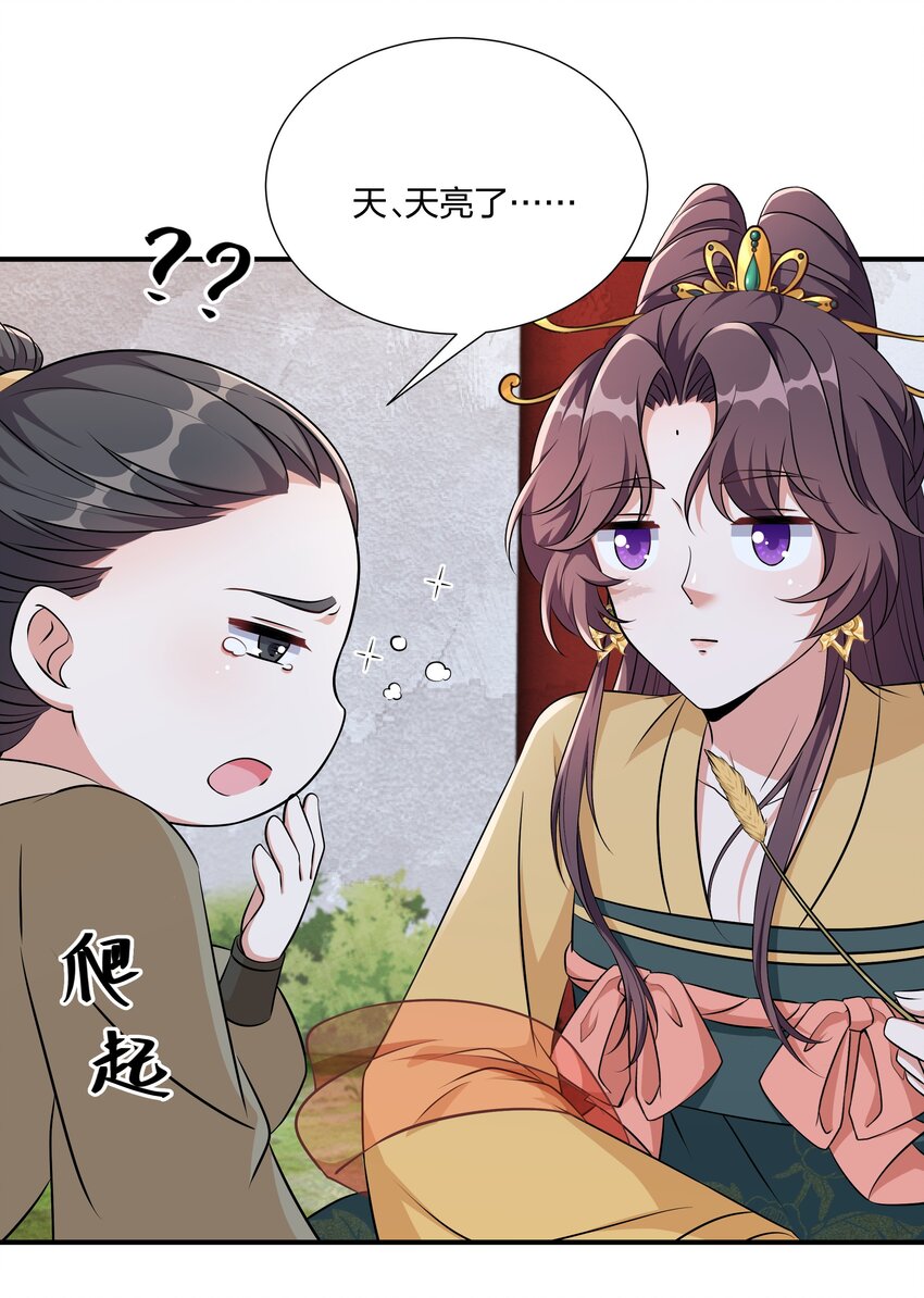 048 护不住了&hellip;&hellip;-第50话