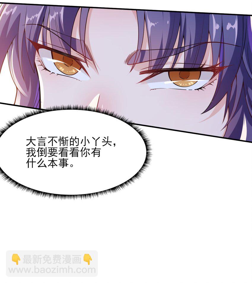 005 准备家伙装银子吧！-第6话