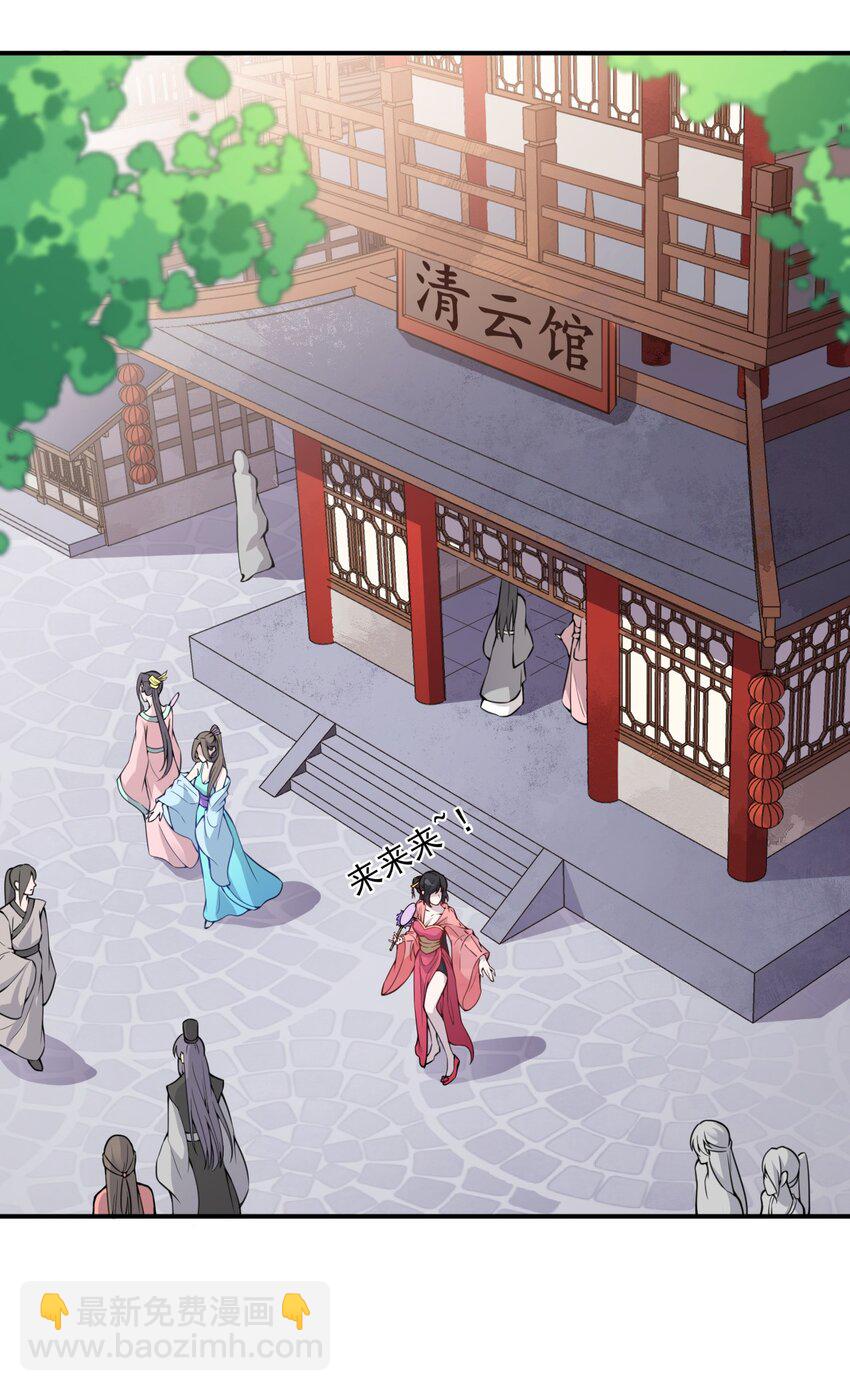 005 准备家伙装银子吧！-第6话
