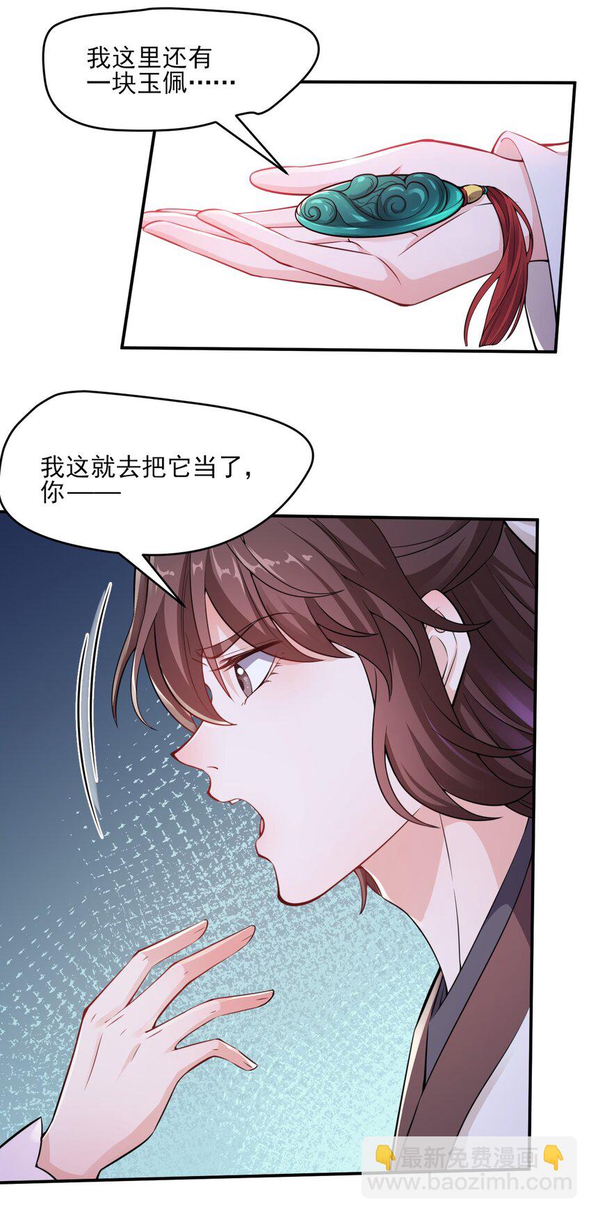 005 准备家伙装银子吧！-第6话
