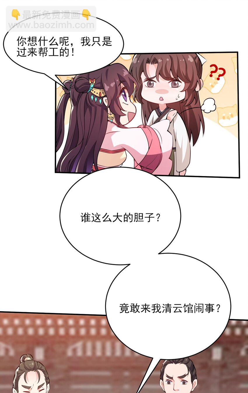005 准备家伙装银子吧！-第6话