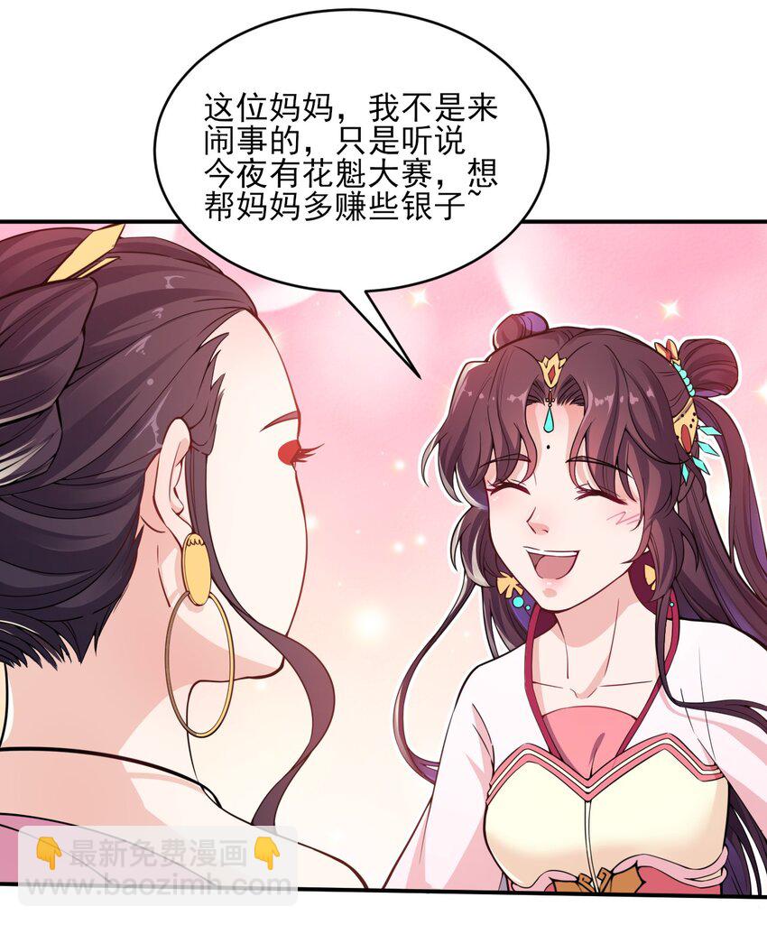 005 准备家伙装银子吧！-第6话