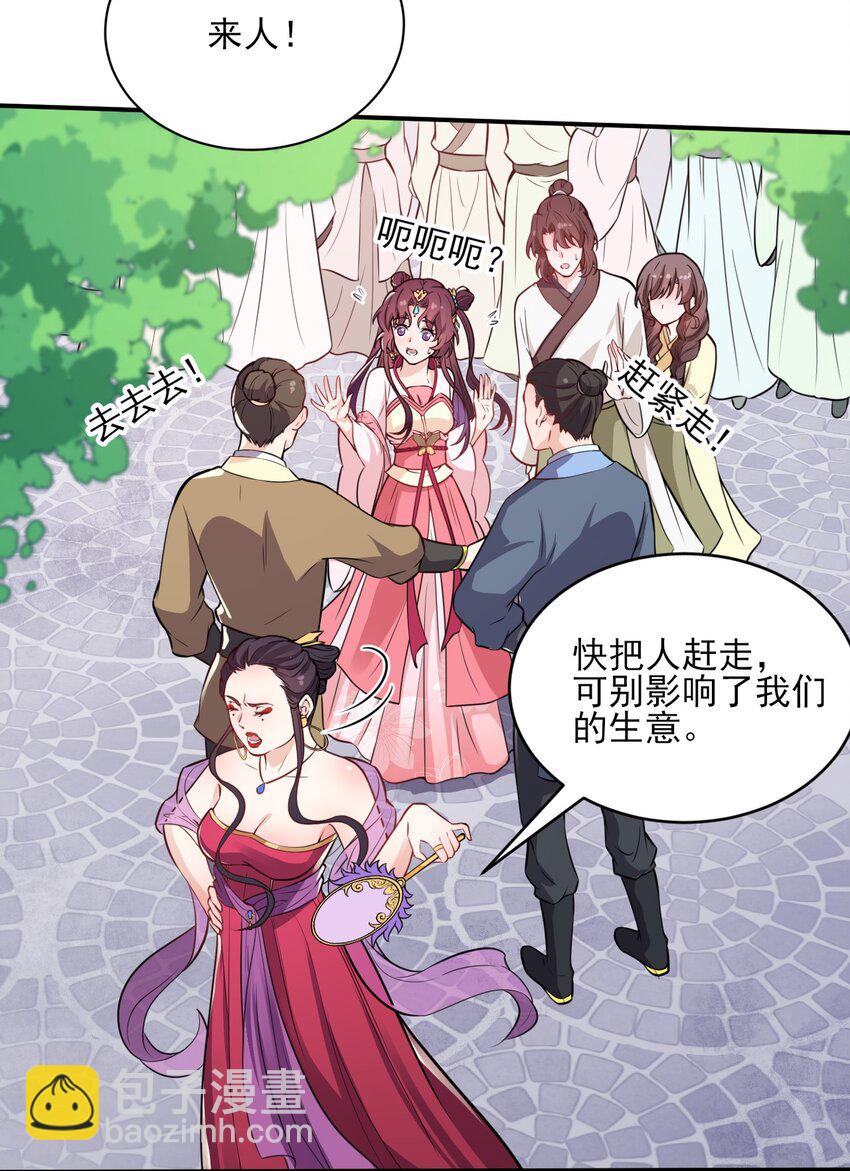 005 准备家伙装银子吧！-第6话