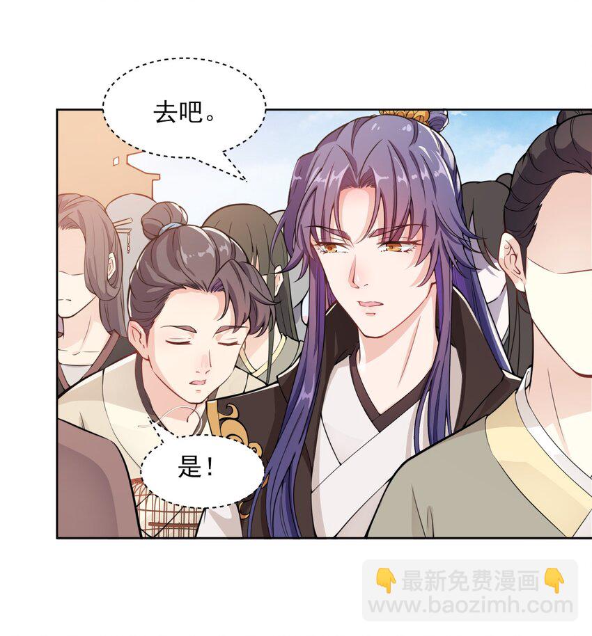 005 准备家伙装银子吧！-第6话