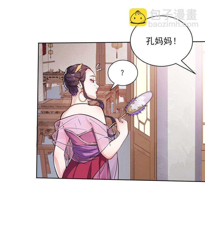 005 准备家伙装银子吧！-第6话
