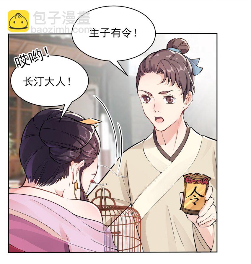 005 准备家伙装银子吧！-第6话