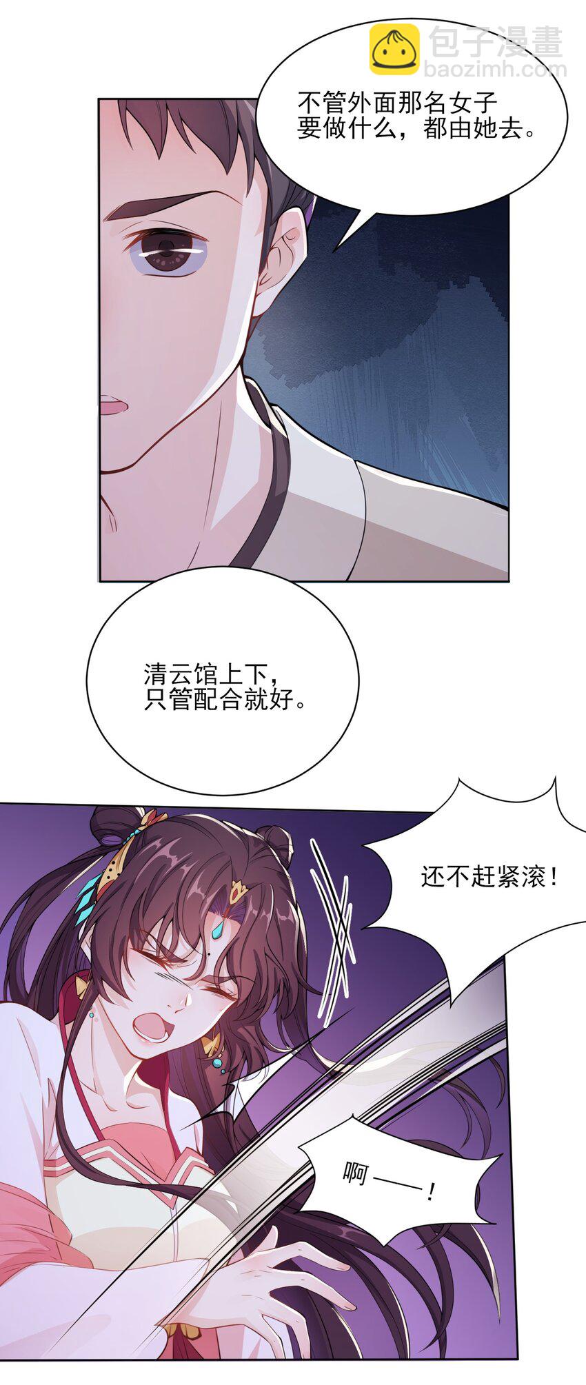 005 准备家伙装银子吧！-第6话