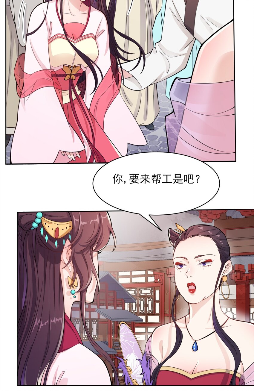 005 准备家伙装银子吧！-第6话
