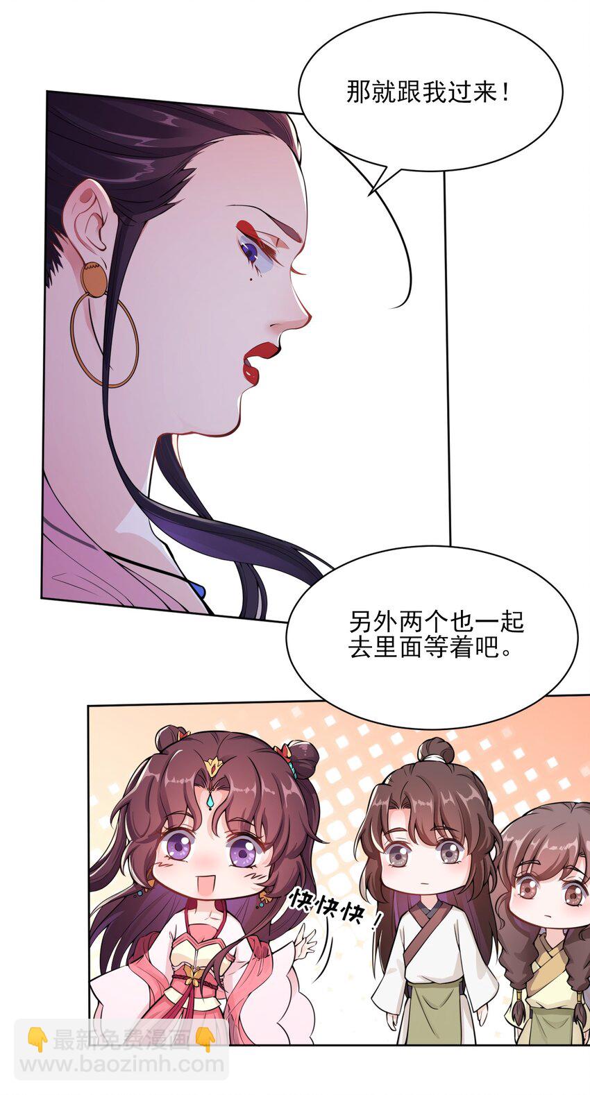 005 准备家伙装银子吧！-第6话