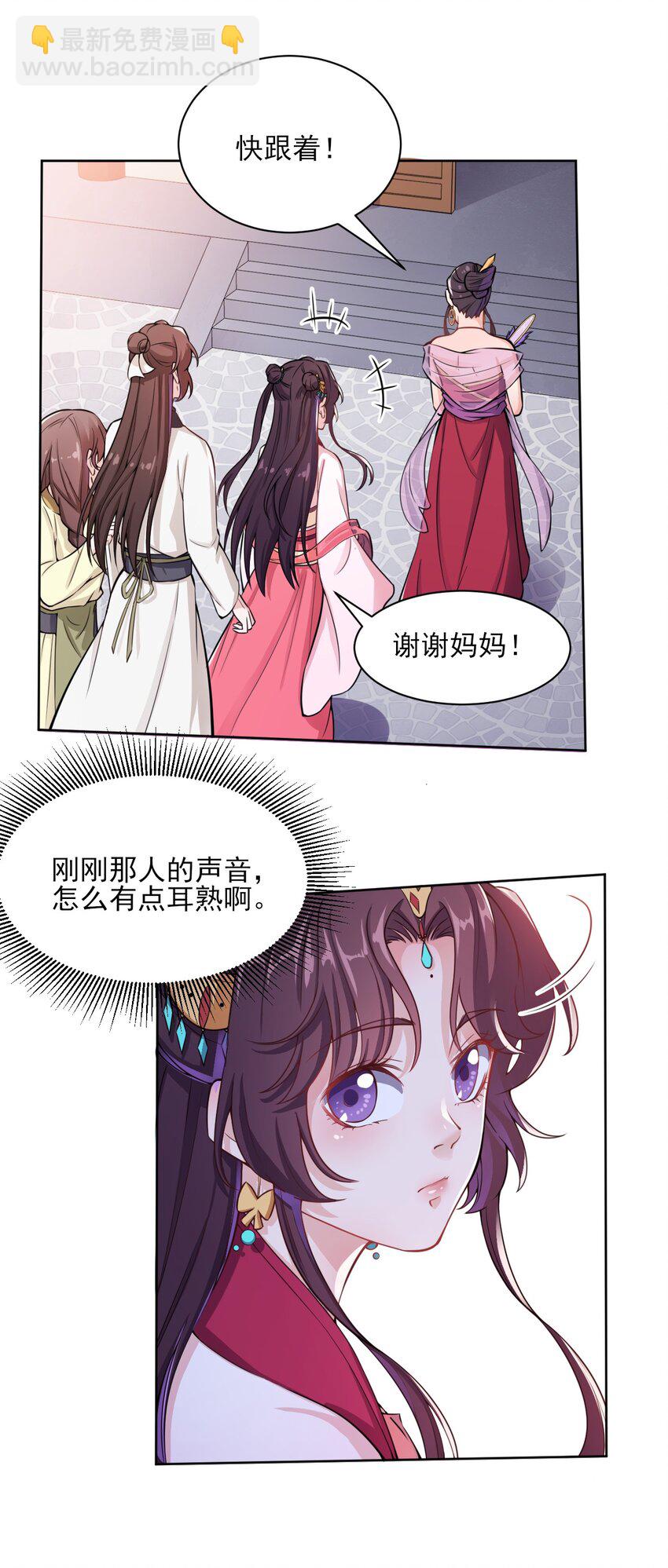 005 准备家伙装银子吧！-第6话