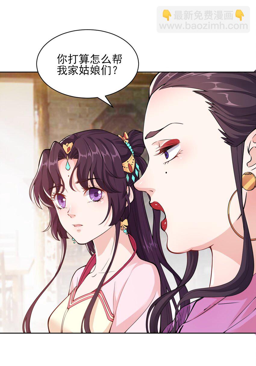 005 准备家伙装银子吧！-第6话