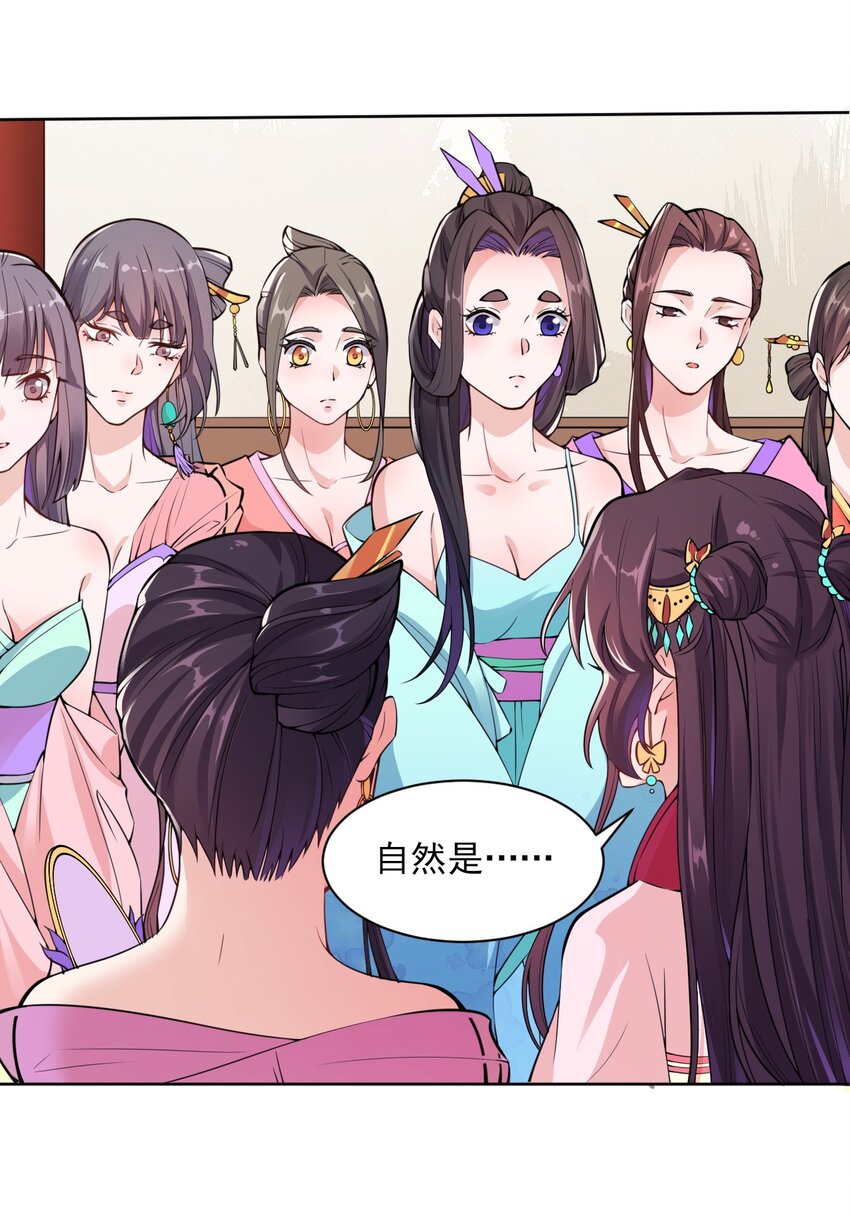 005 准备家伙装银子吧！-第6话