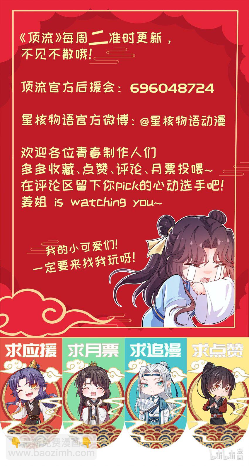 005 准备家伙装银子吧！-第6话