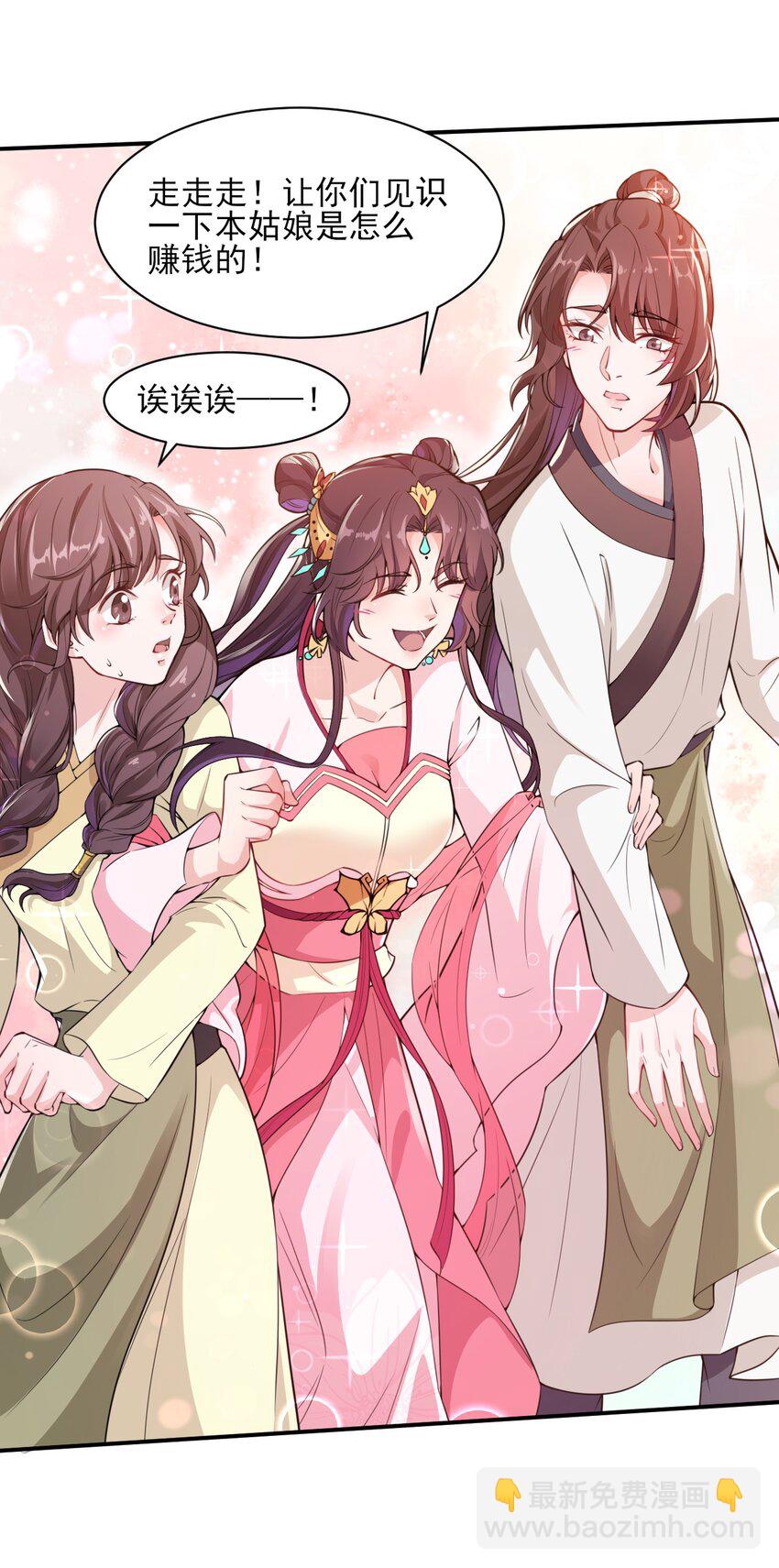 005 准备家伙装银子吧！-第6话