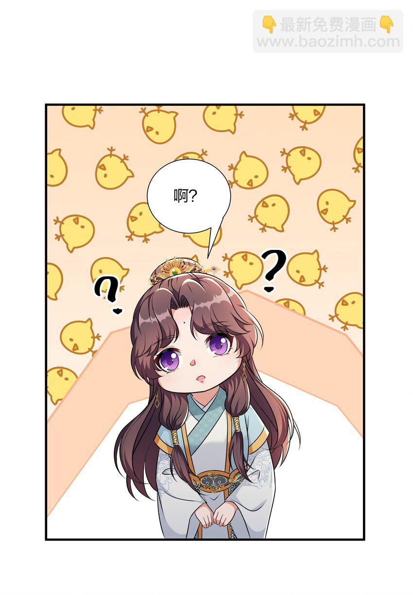 050 本世子给你兜底-第52话