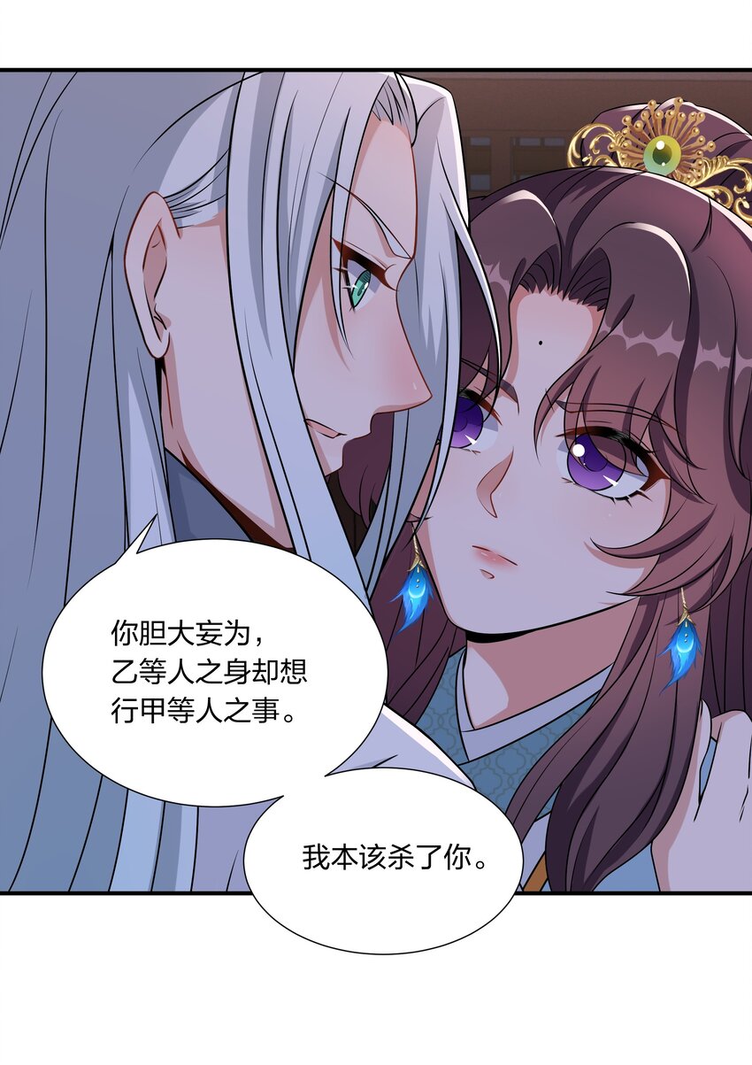 052 我可没说不要你的人-第54话