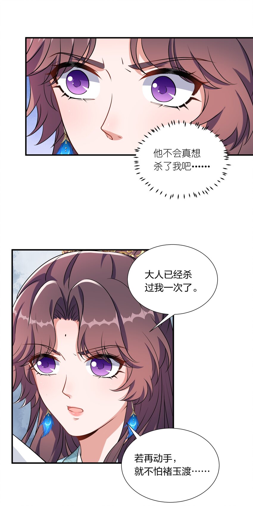 052 我可没说不要你的人-第54话