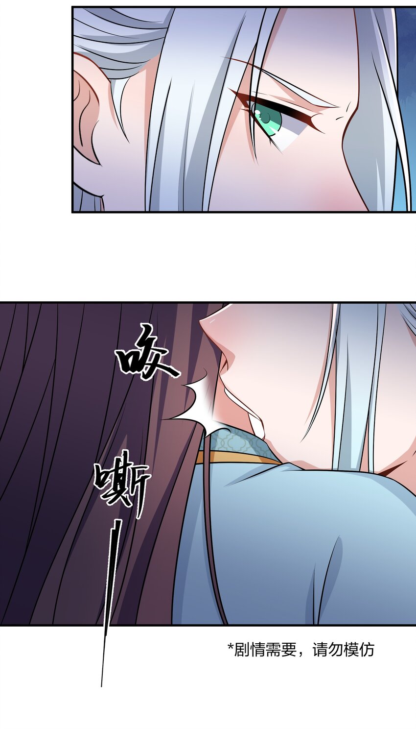 052 我可没说不要你的人-第54话