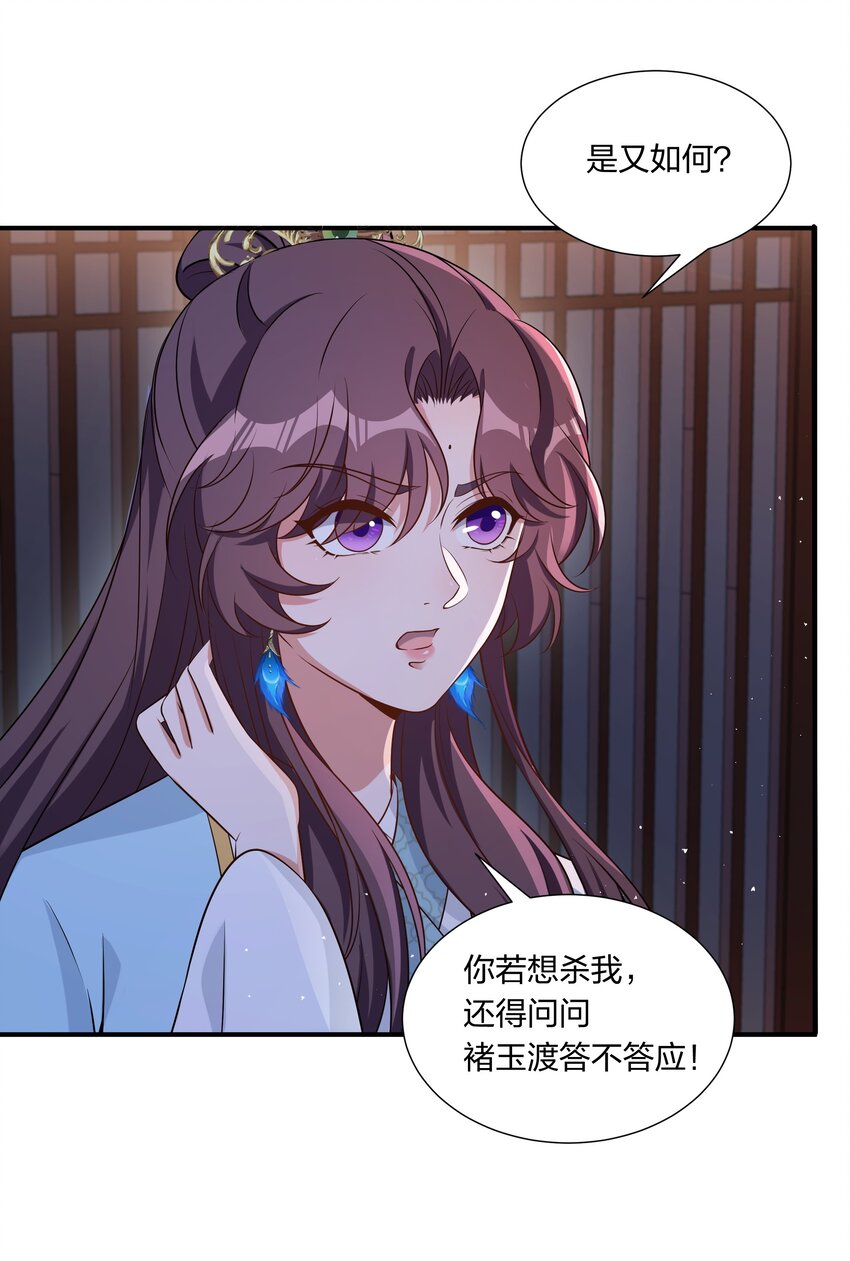 052 我可没说不要你的人-第54话