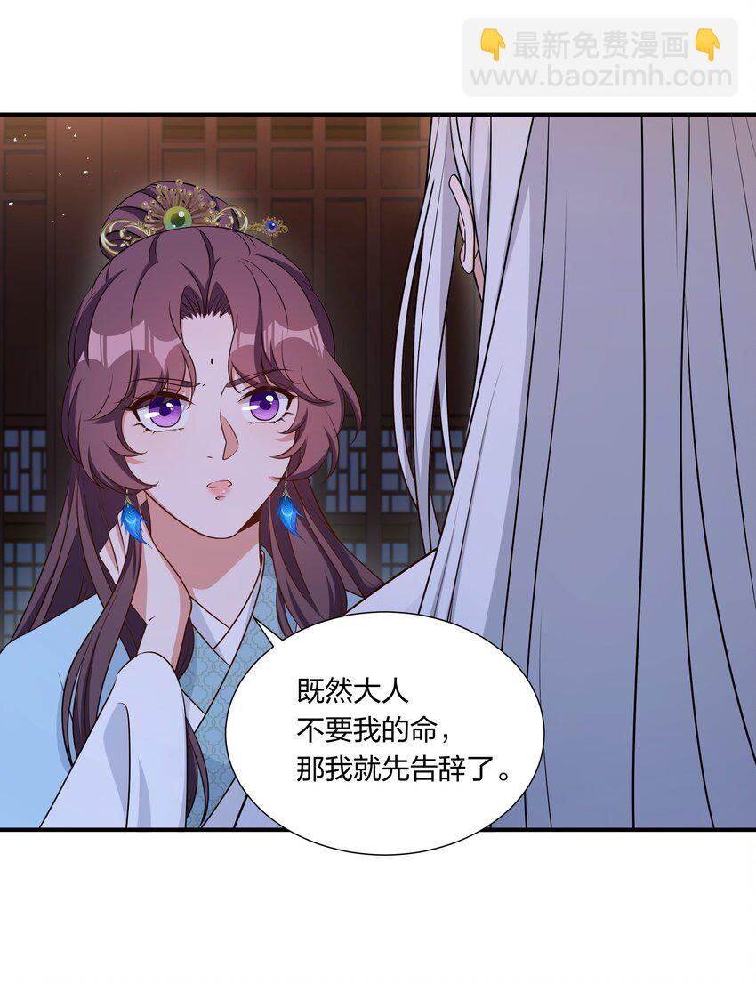 052 我可没说不要你的人-第54话