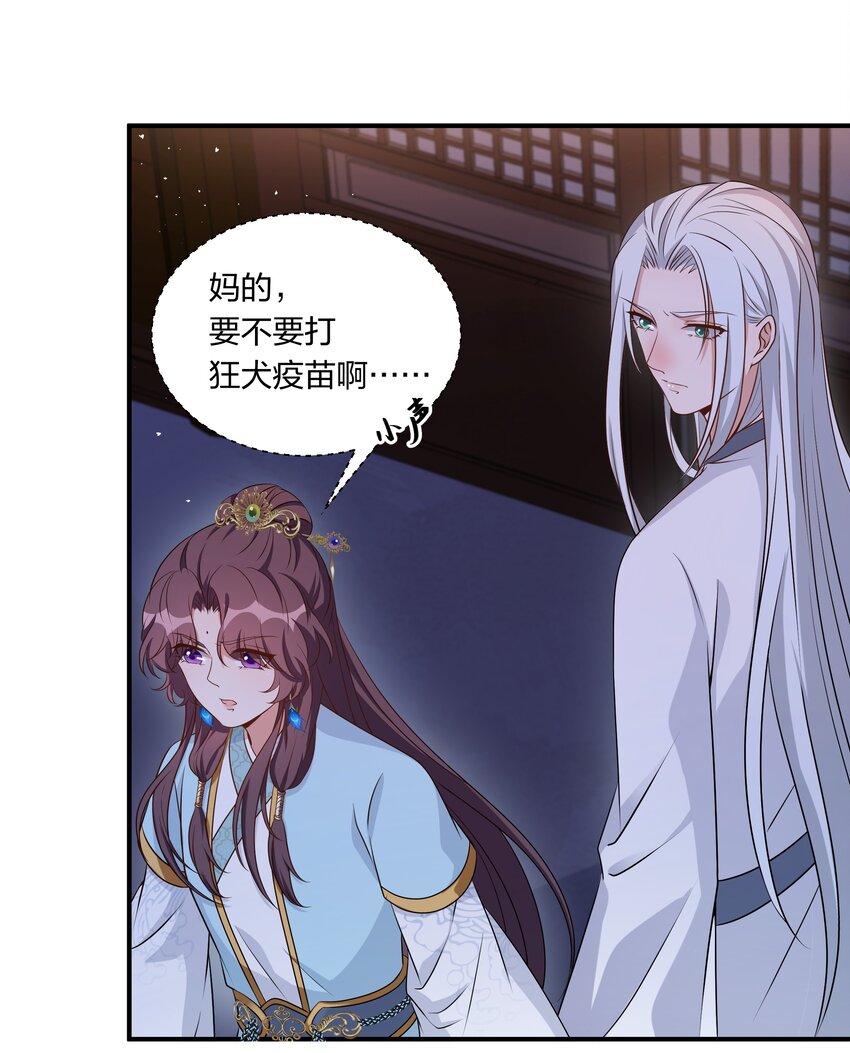 052 我可没说不要你的人-第54话