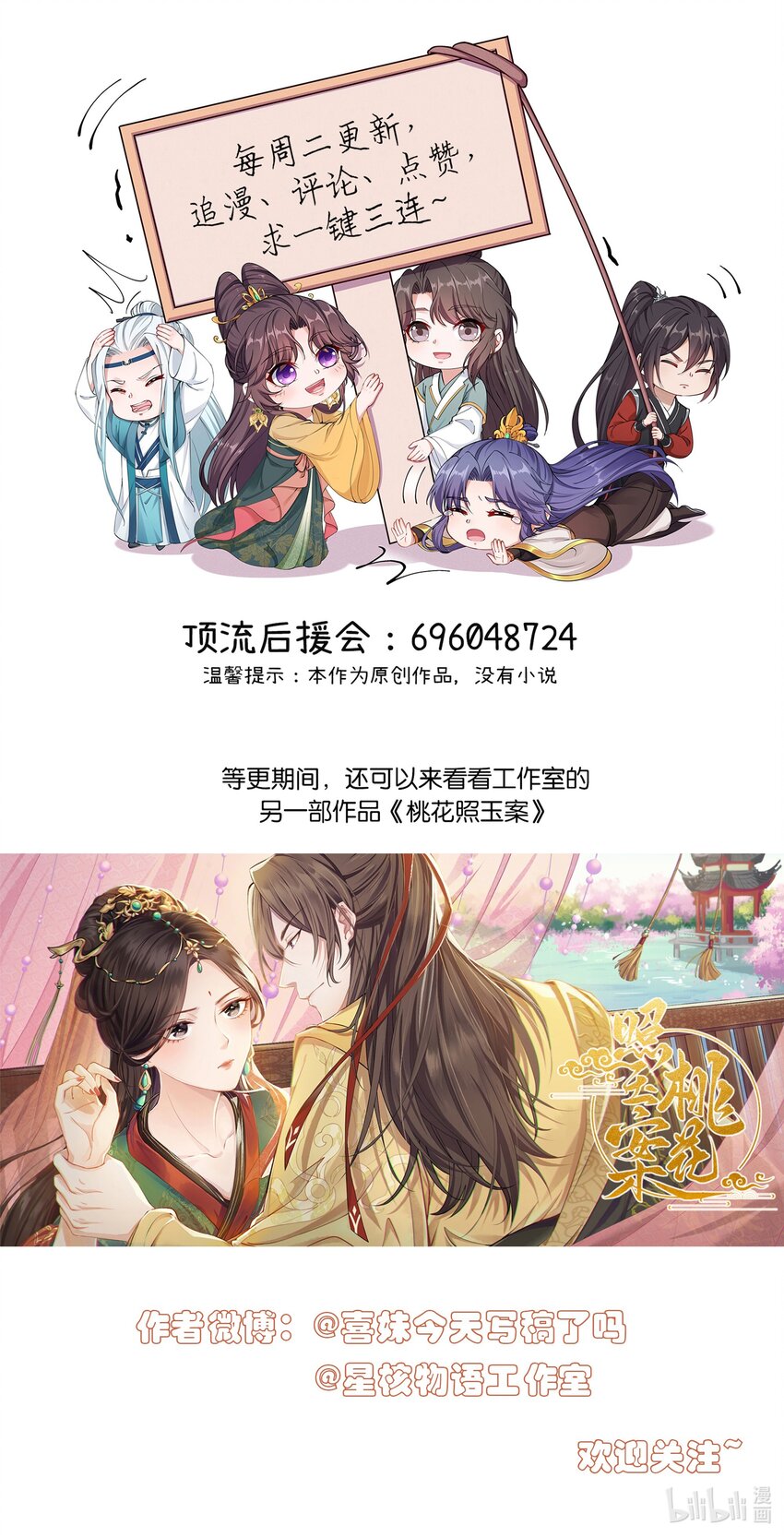 052 我可没说不要你的人-第54话