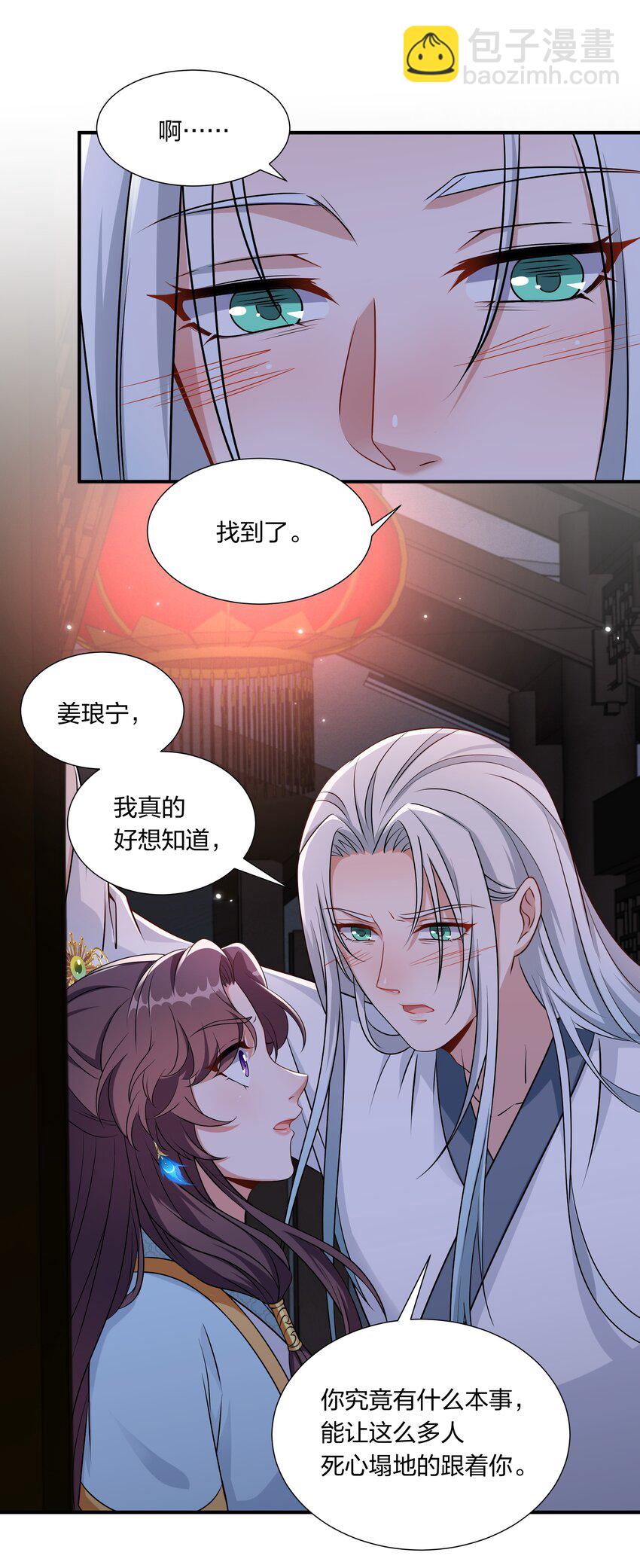 052 我可没说不要你的人-第54话