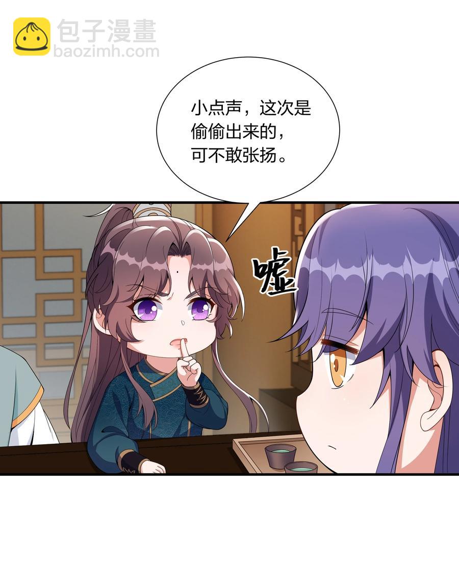 054 独家定制服务-第56话