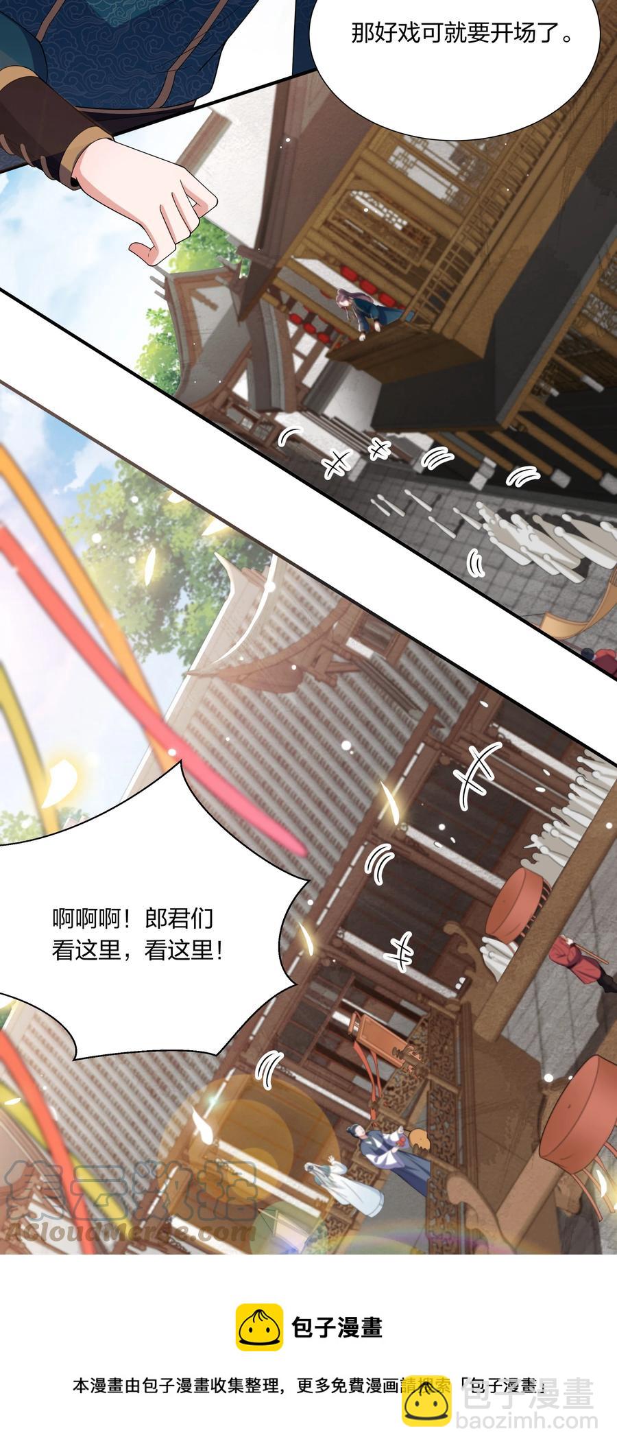 054 独家定制服务-第56话