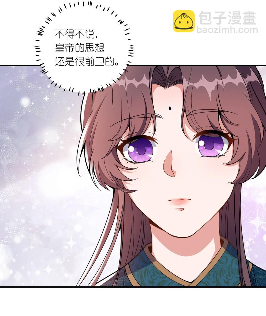 054 独家定制服务-第56话