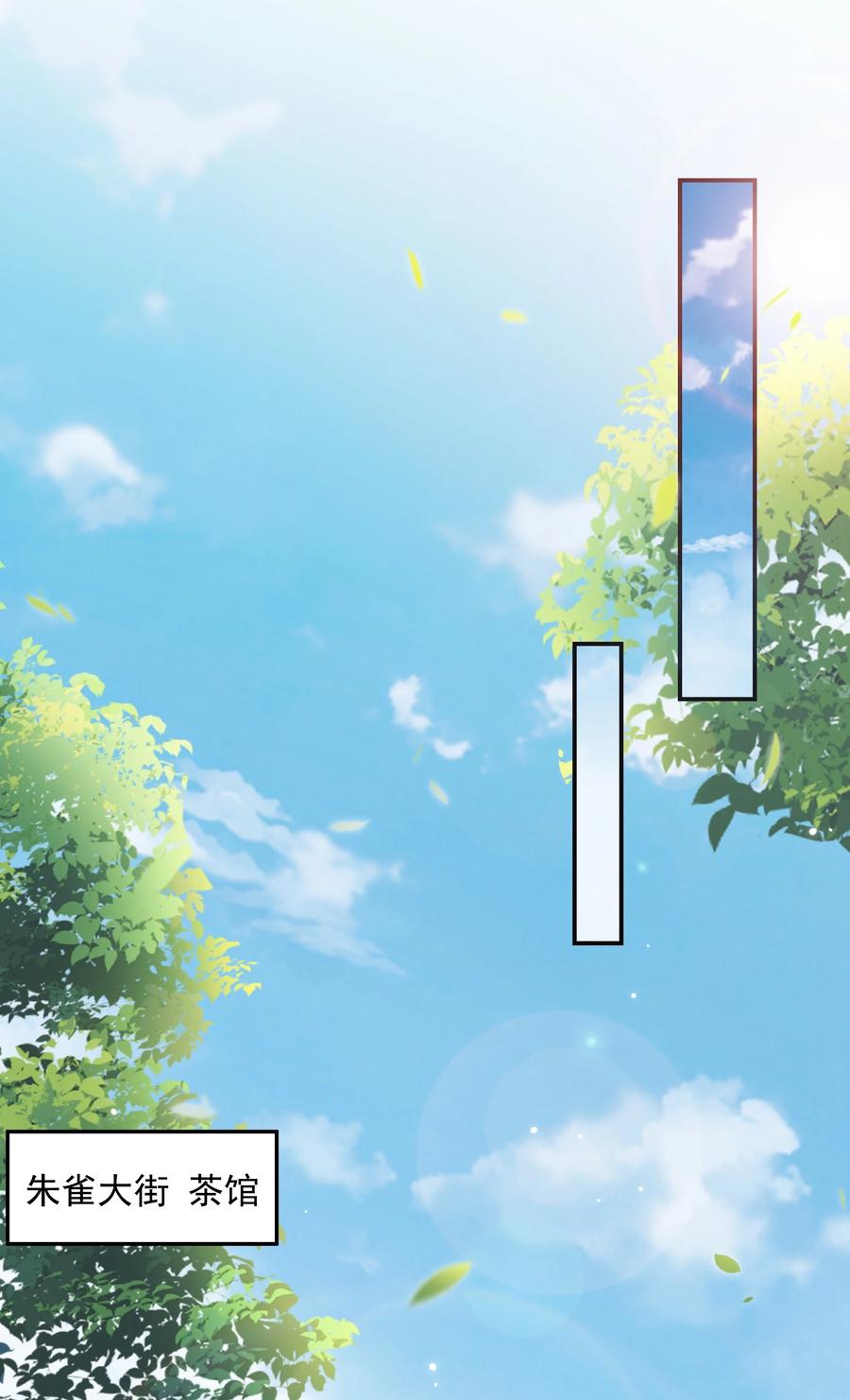 054 独家定制服务-第56话