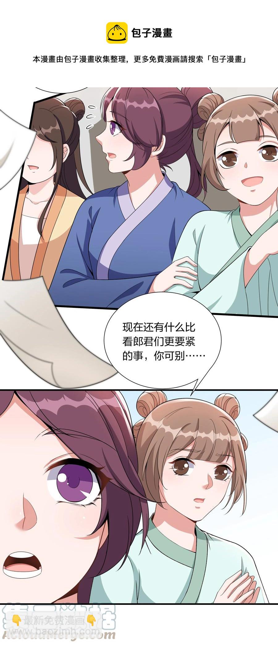 054 独家定制服务-第56话