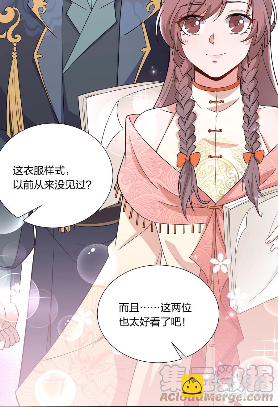 054 独家定制服务-第56话