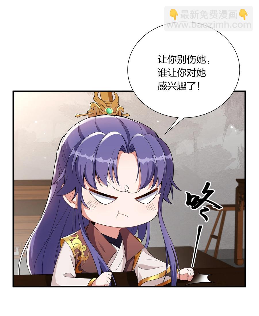 054 独家定制服务-第56话